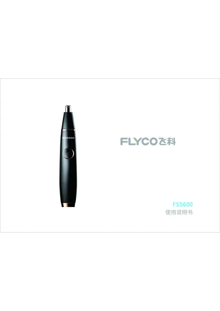 flyco 飞科 FS5600